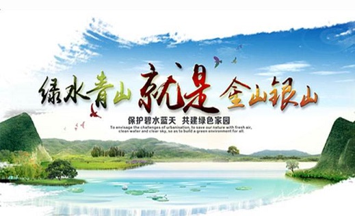 “綠水青山就是金山銀山”——大同鋼結構廠家建筑鑄就生態文明